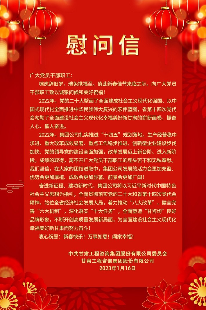 慰問信.jpg