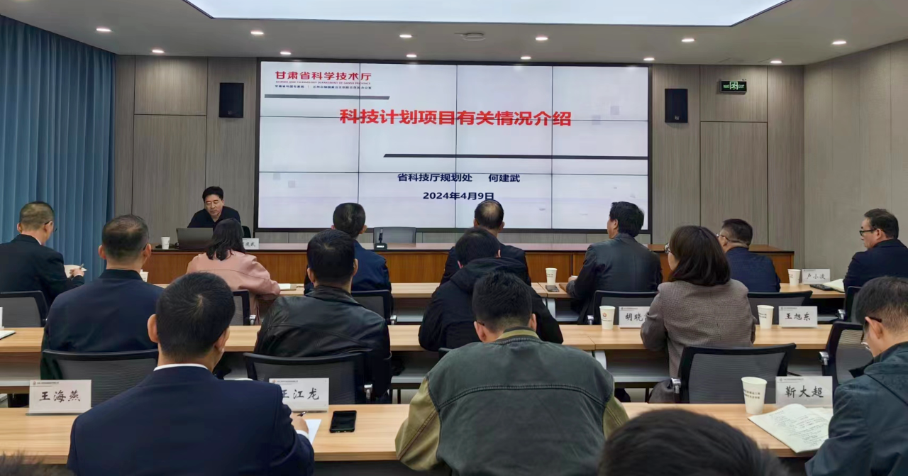 集團公司開展科技計劃項目申報培訓(xùn).png